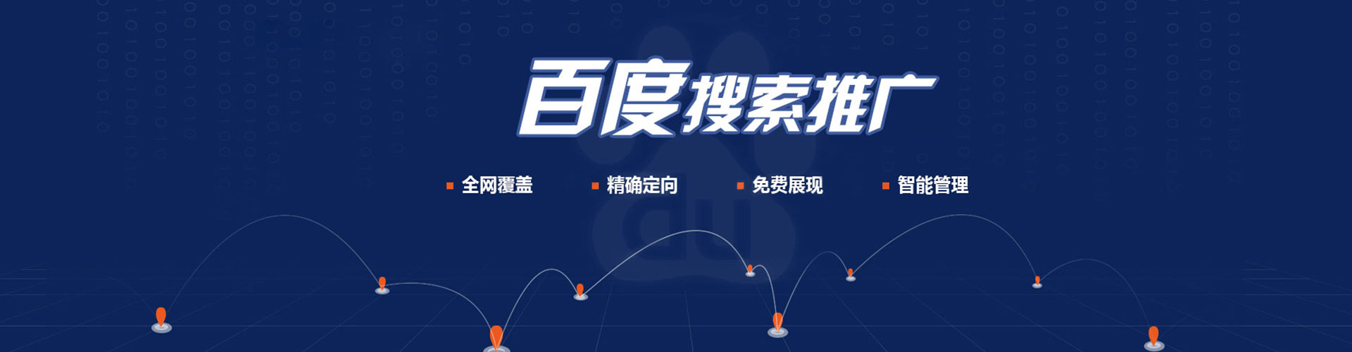 武乡sem代运营